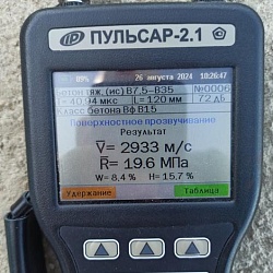 Оборудование для определения прочности бетона
